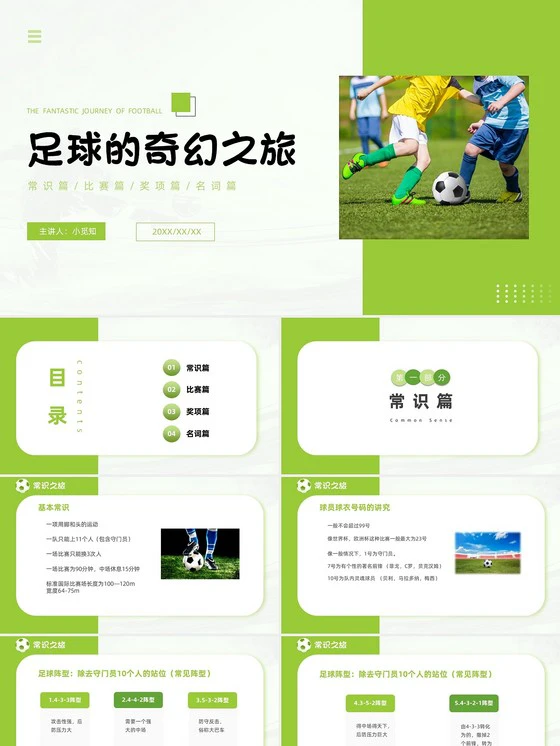 一周篮球训练计划表怎么写的_2